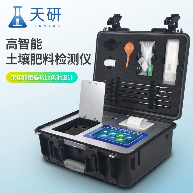 檢察院公益訴訟快速檢測實(shí)驗(yàn)室