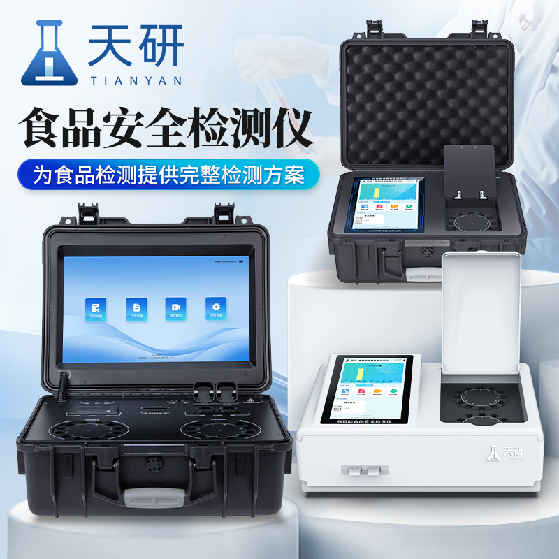  新建食品廠化驗室儀器設(shè)備