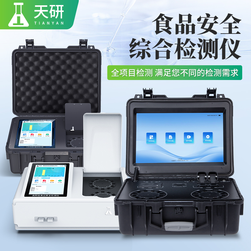 校園食品安全公益訴訟快檢室需配備哪些常見設備指南講解