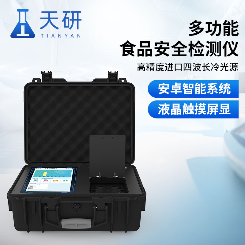 食品安全公益訴訟快檢箱助力檢察辦案提質(zhì)增效