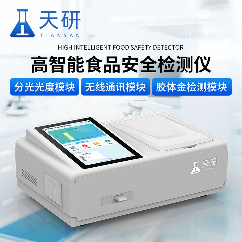 智能飯?zhí)酶咝Ｆ髽I(yè)園區(qū)智慧食堂的食品安全速測儀